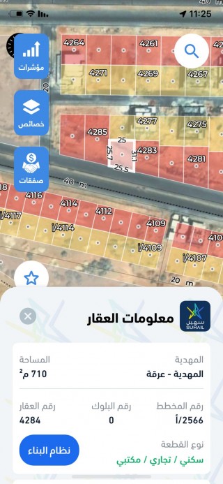 ارض تجاريه حي المهديه