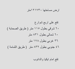 ارض خام للبيع علي طريق الثمامه حي المونسيه
