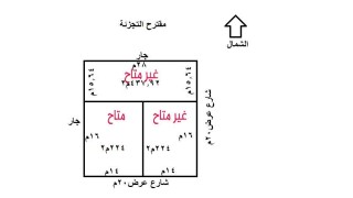 ارض سكنية للبيع حي العارض